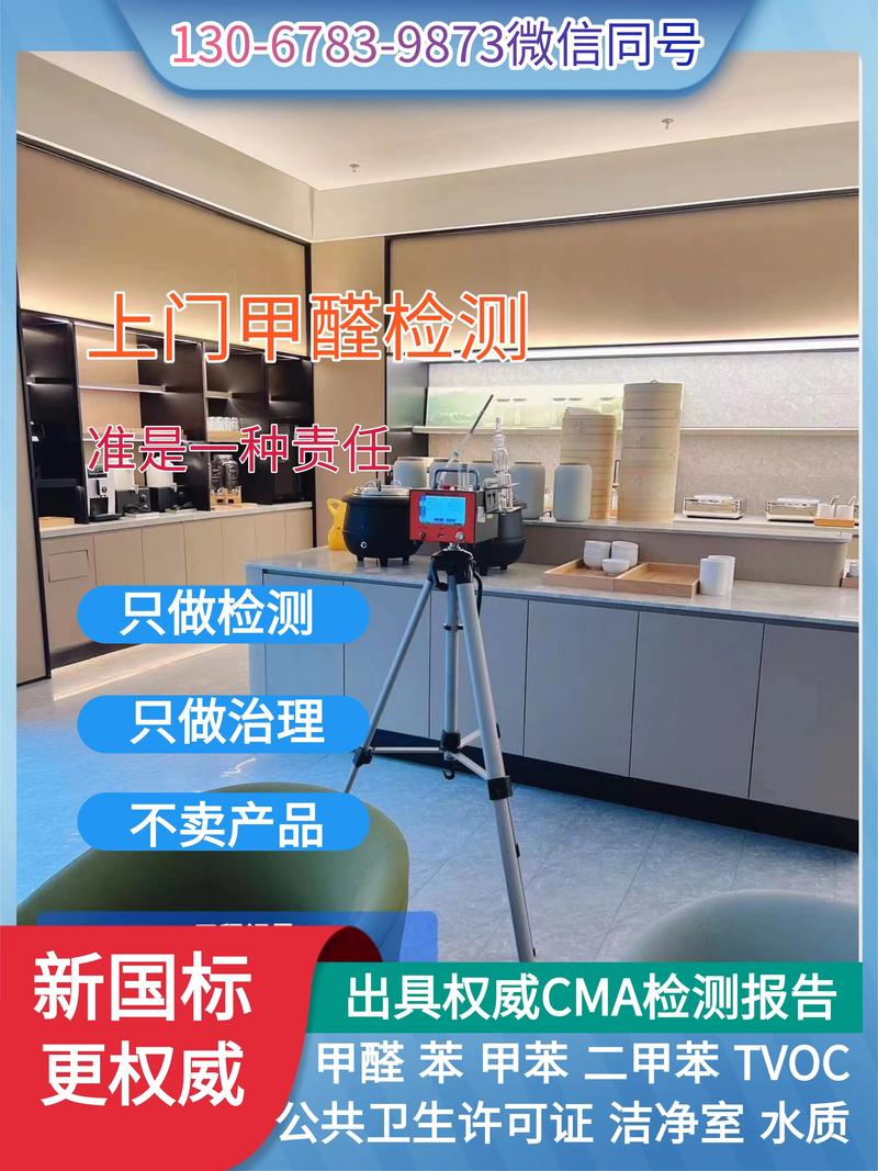 破解室内甲醛污染：专业治理解决方案